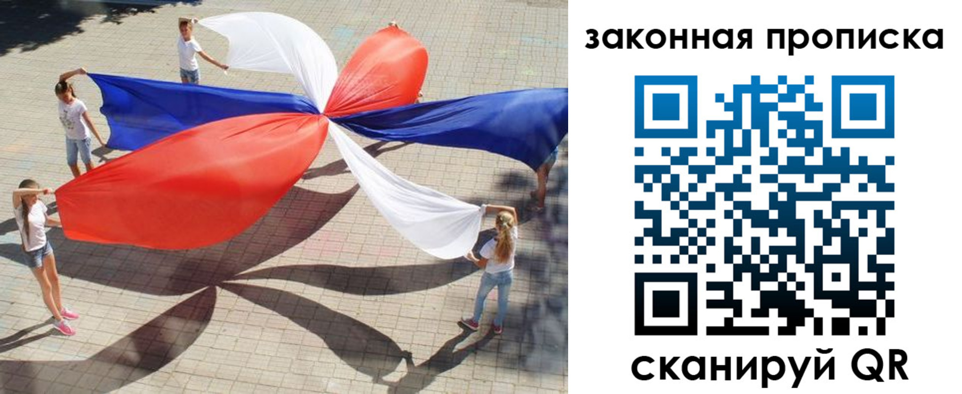 прописка для военкомата в Череповце