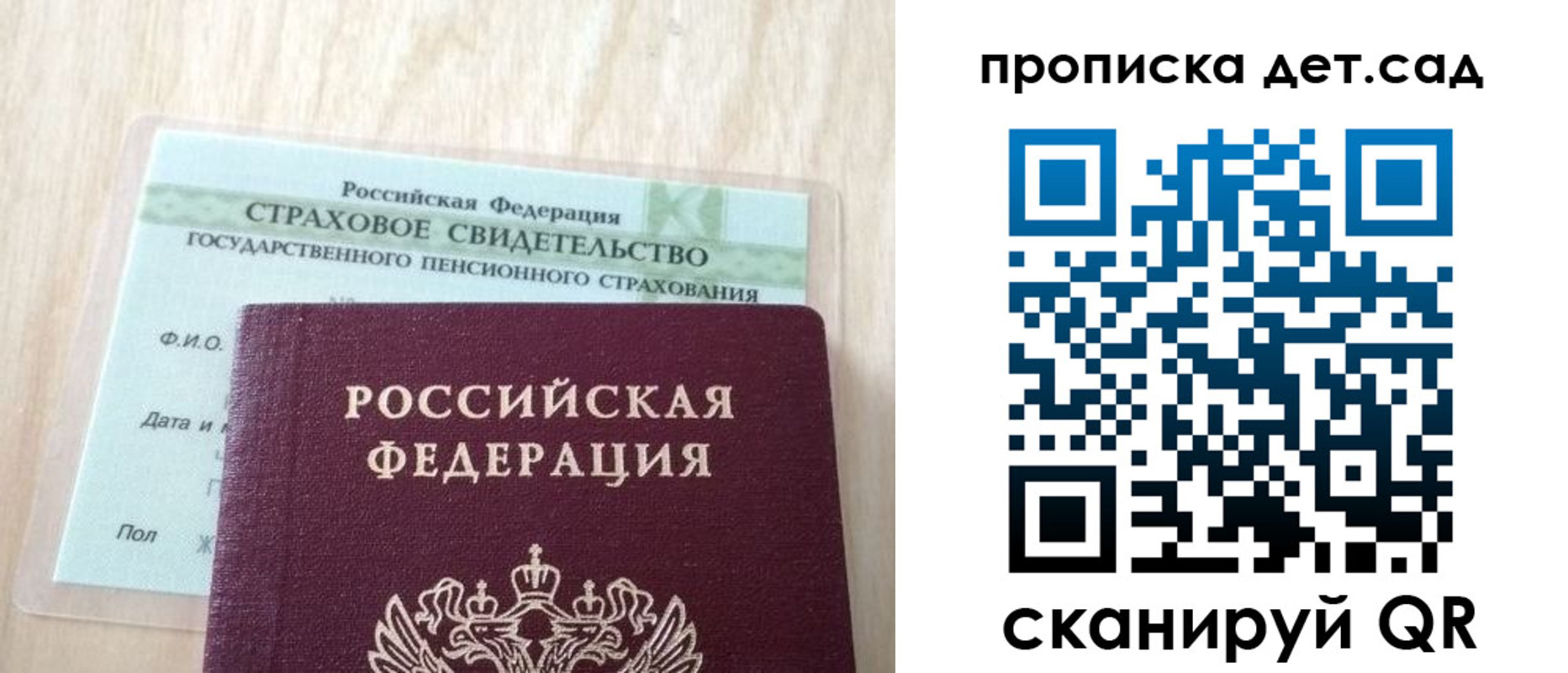 прописка для кредита в Череповце