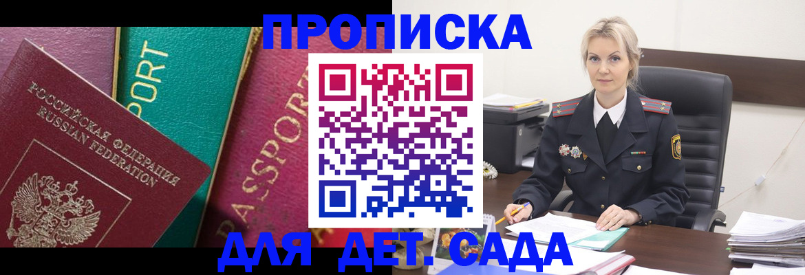 временная регистрация поиск в Череповце