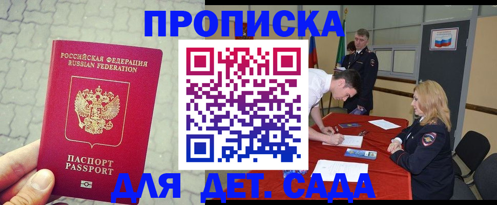 прописка от собственника в Череповце