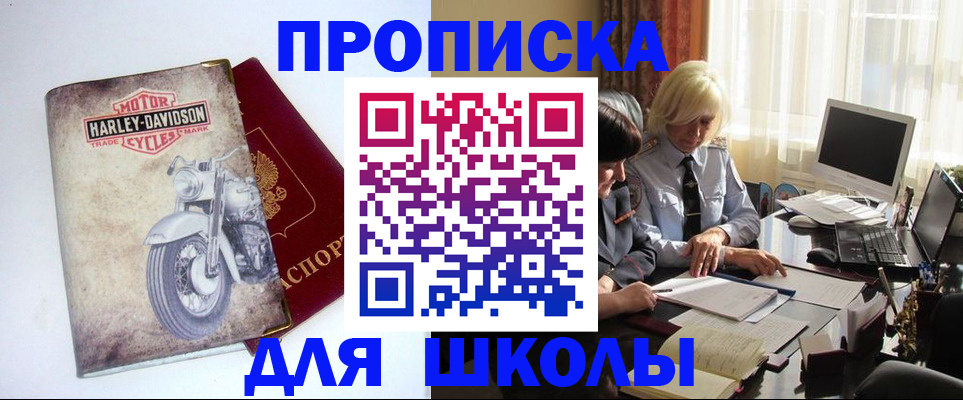 прописка штамп в Череповце