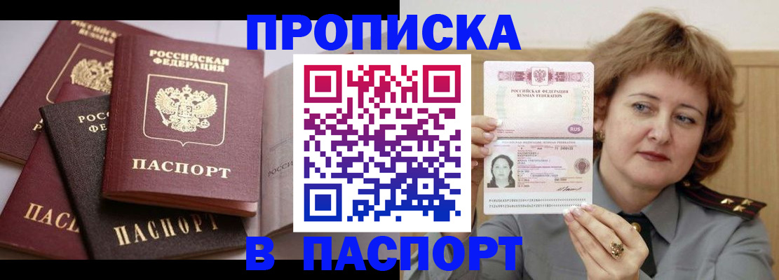временная регистрация законно в Череповце