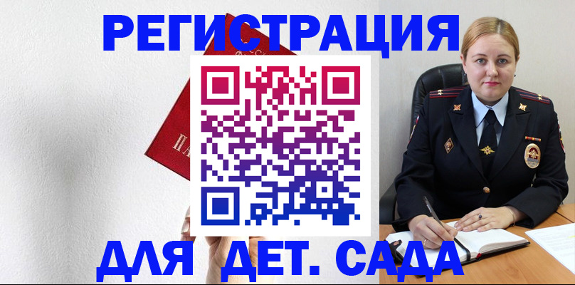 прописка иностранных граждан в Череповце